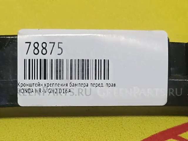Крепление бампера на Subaru Impreza GH3 57707FG000