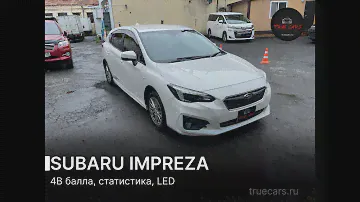 Обзор авто в наличии Subaru Impreza GT3 4WD 1,6 2017