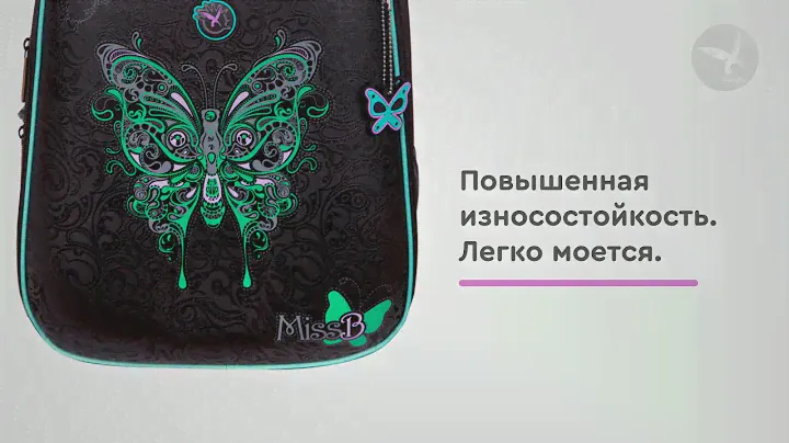 Ранец для девочки Hummingbird T20 Miss B
