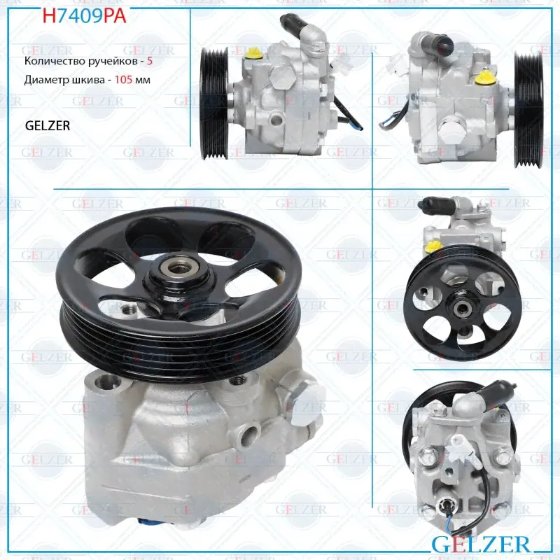Насос ГУР Subaru Impreza / WRX 1992-2002, Subaru Impreza / WRX 1992-2002, Subaru Impreza / WRX 2002-