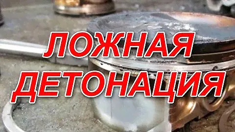 Subaru. Как бороться с ложной детонацией, когда датчик детонации не должен делать коррекции