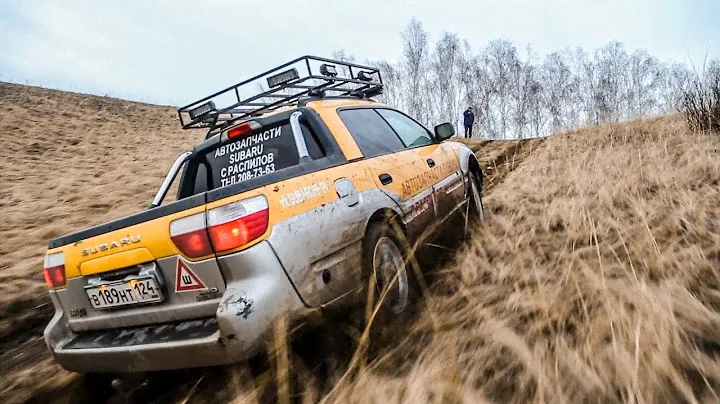 Subaru BAJA в Сибири!!! От Дядюшки Бороды