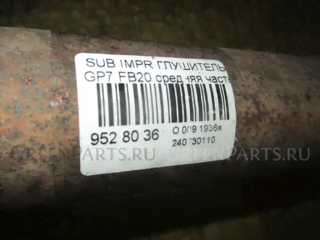Глушитель на Subaru Impreza GP7 FB20-1
