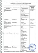 Радиатор двигателя на Subaru Impreza G3, GH, GR EJ204, EJ255, EJ257